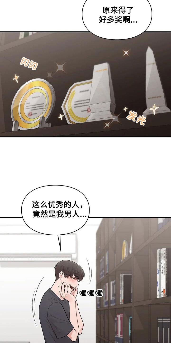 第40话 善解人意 第 3 页