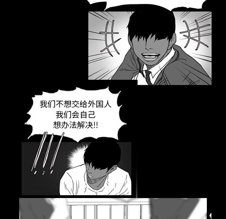 第20话 第 87 页