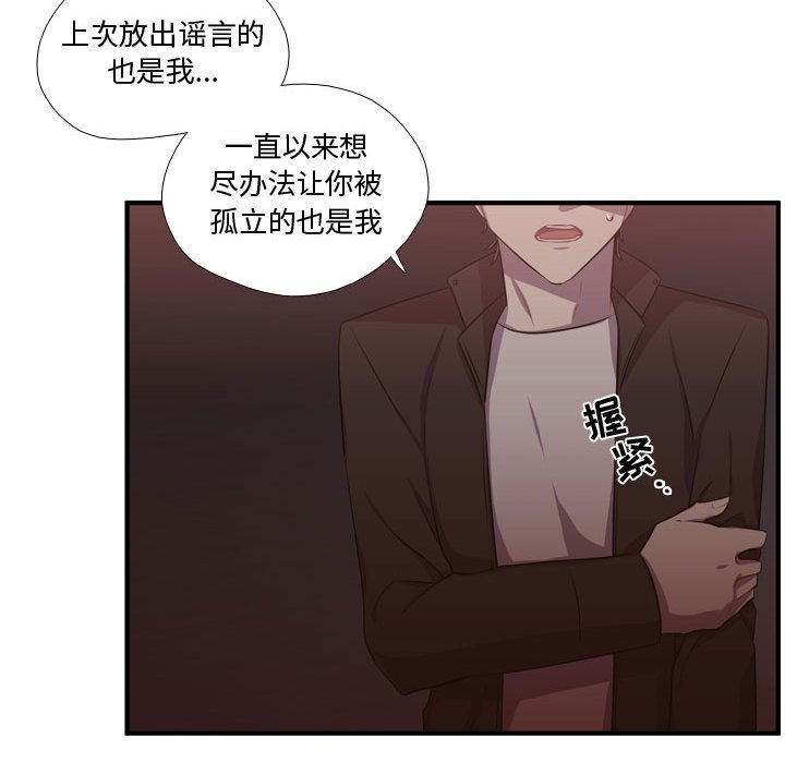 第62话 第 66 页
