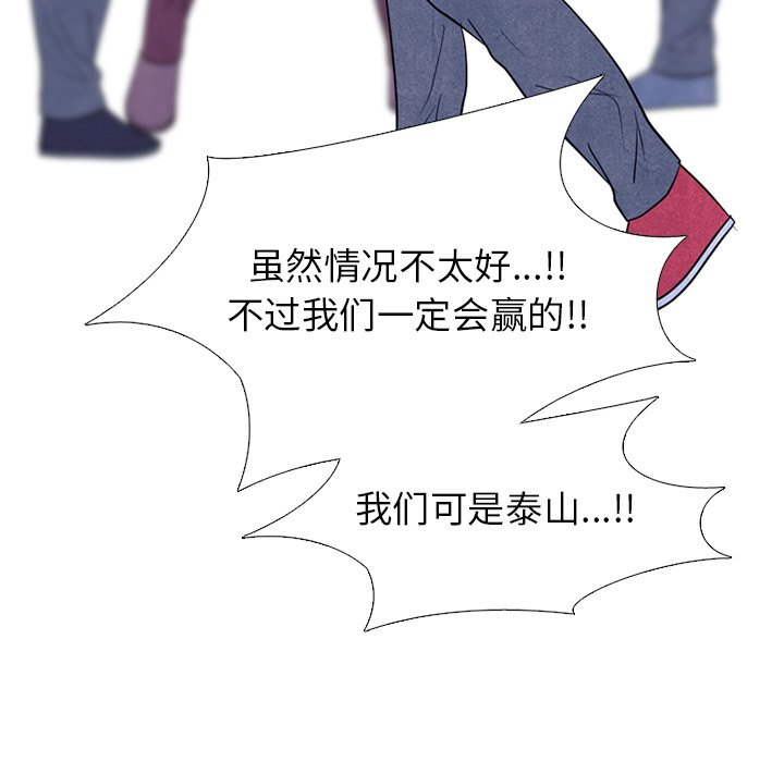 第267话 第 100 页