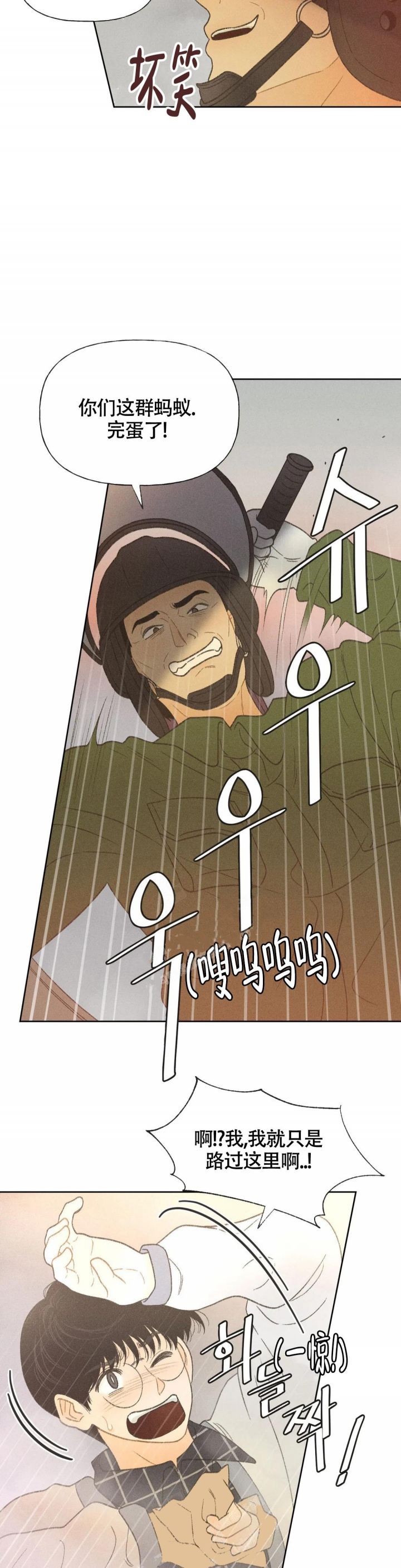 第11话 第11话 第 17 页