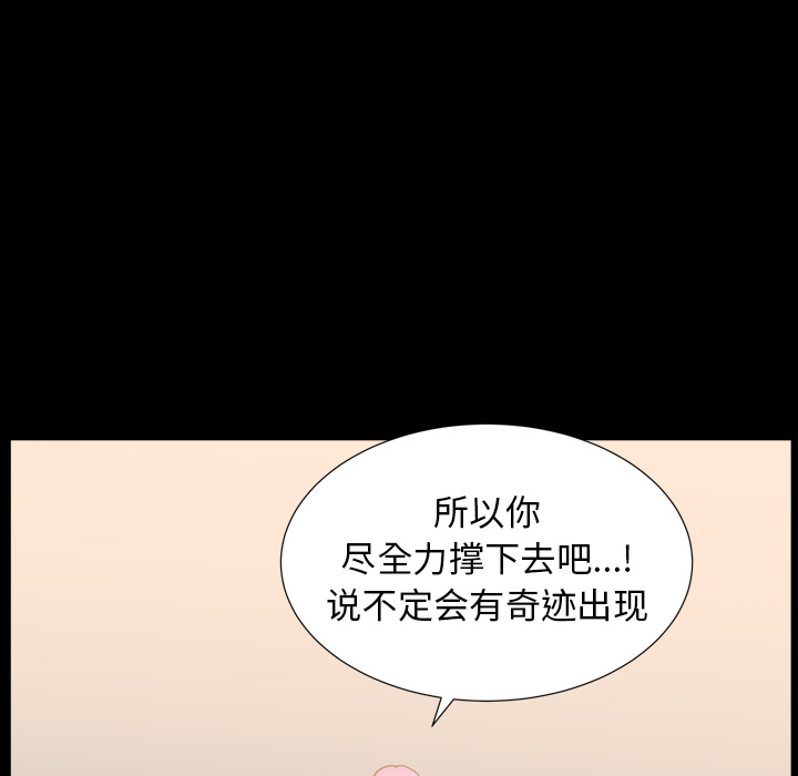 第43话 第 96 页