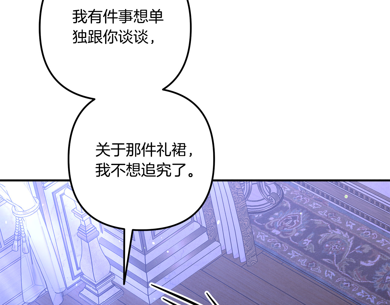 第27话 灵魂拷问 第 194 页