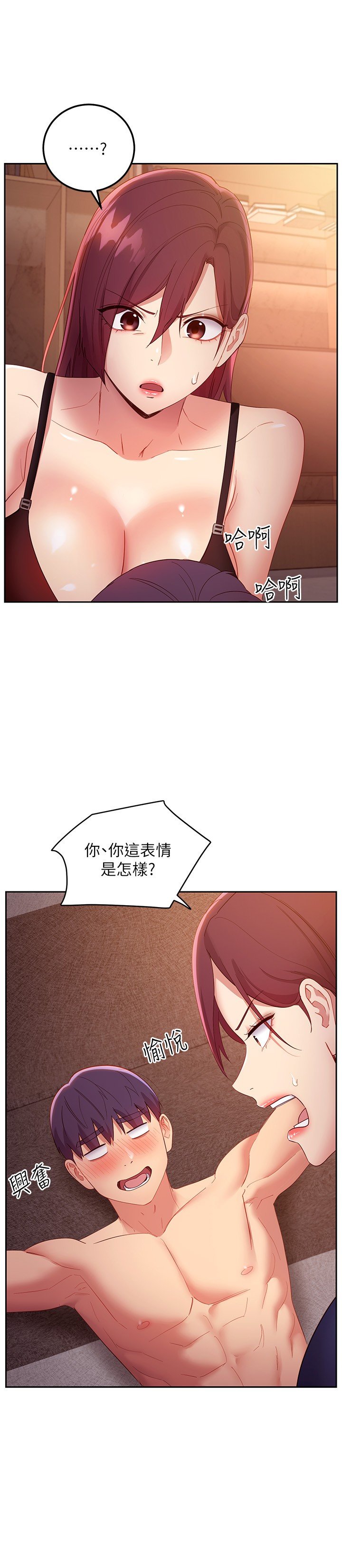 第99话 - 不要妨碍我对他体罚 第 26 页