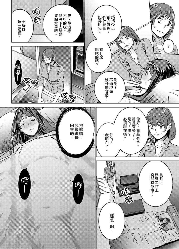 第4话 第 5 页