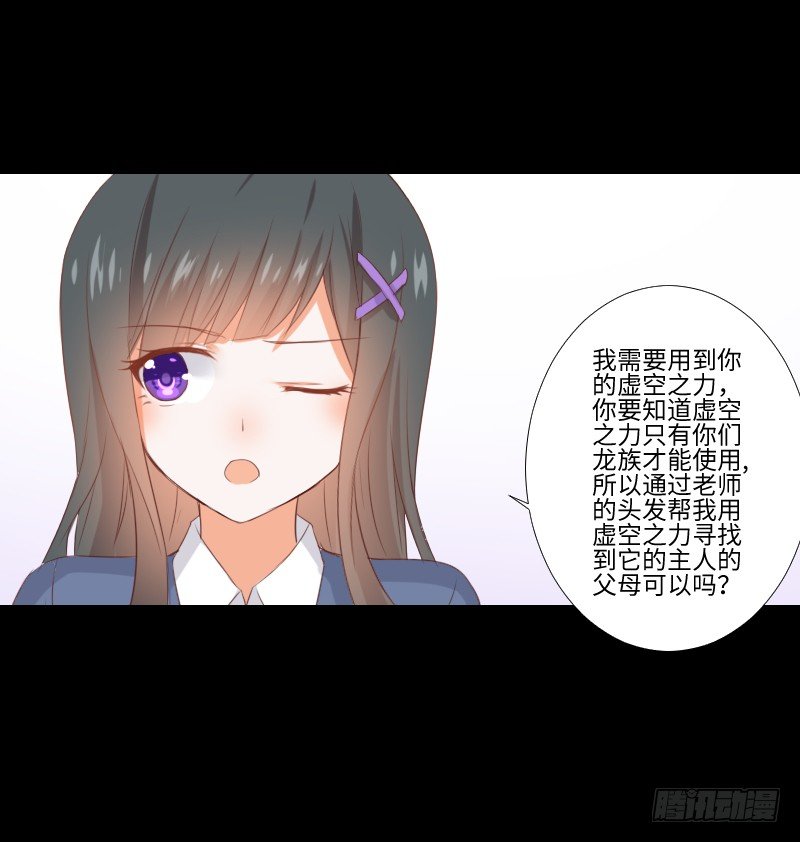 虚空之力 第 10 页