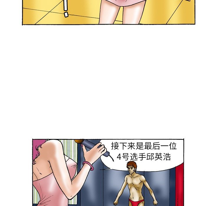 第9话 第 33 页