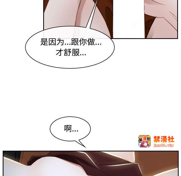 第14话 第 29 页