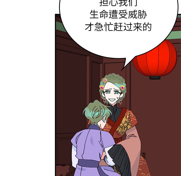 第34话 第 80 页