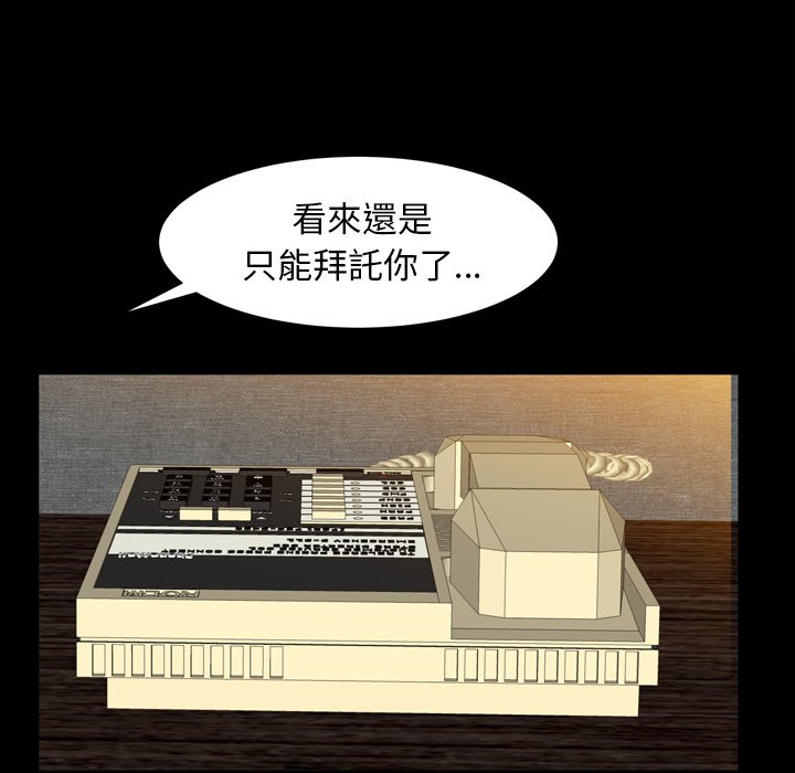 第59话 第 85 页