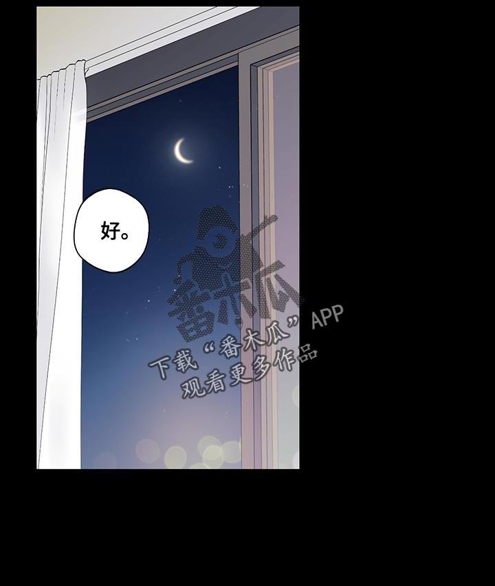第28话 好温暖 第 10 页