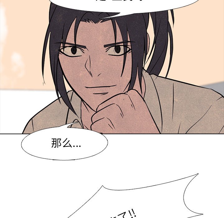 第116话 第 46 页