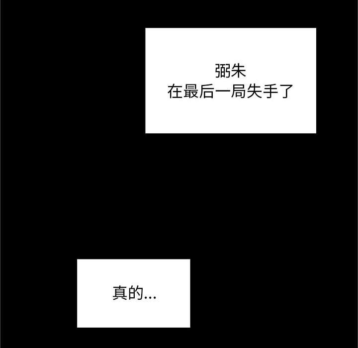 第8话 第 72 页