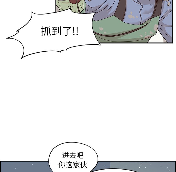 第66话 第 52 页