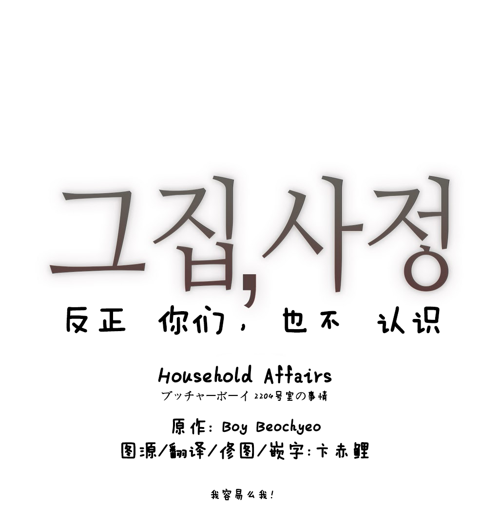 第1话 第 74 页