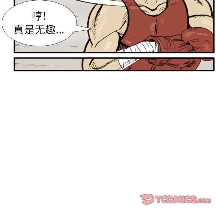 第 49 话 第 18 页