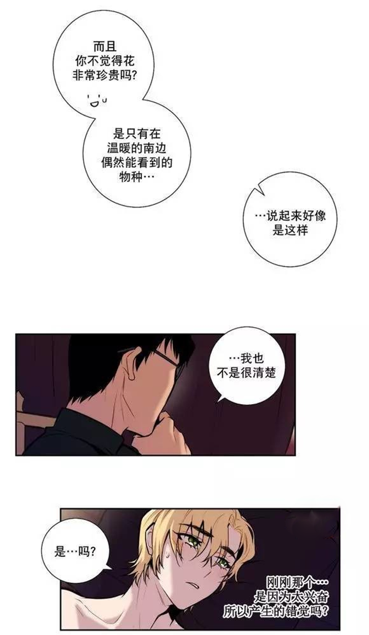 第32话 第32话 第 9 页