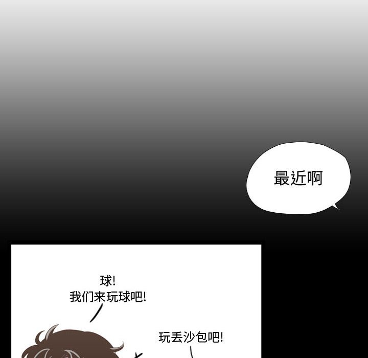 第40话 第 8 页
