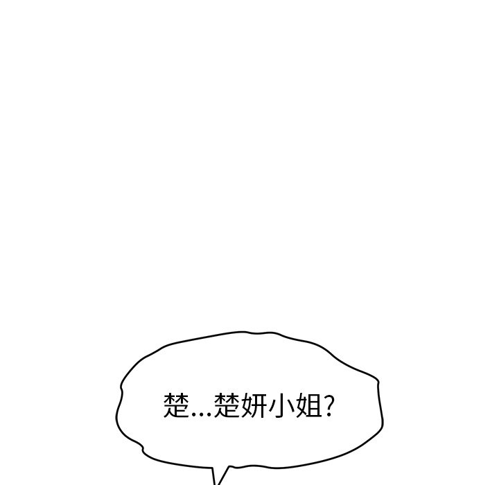 第62话 第 92 页