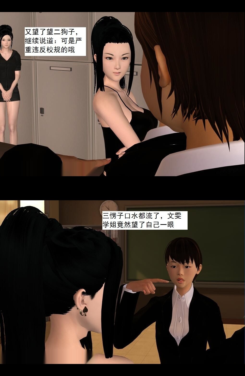 （21）绝望！【第2回】 第 9 页