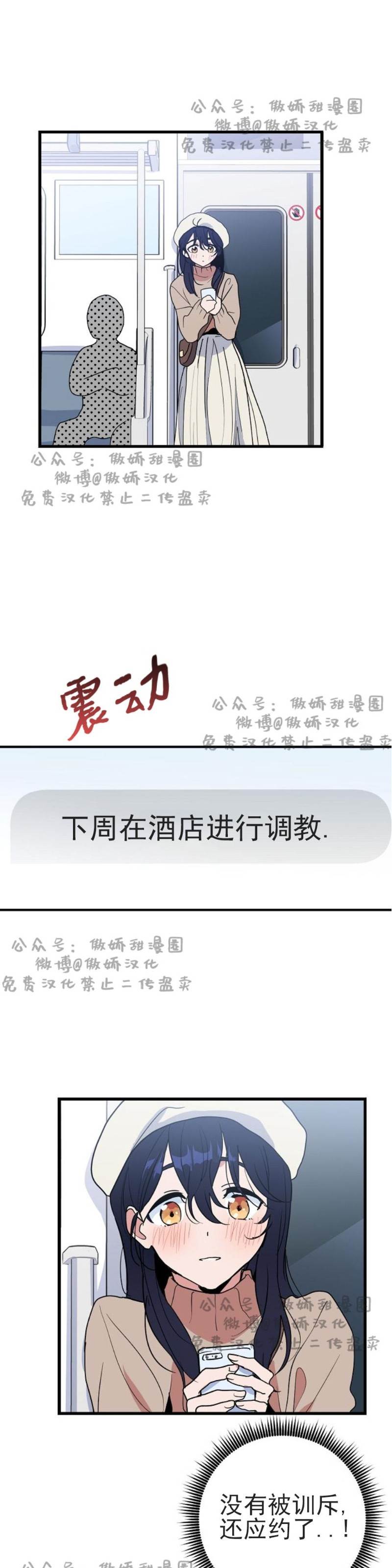 第10话 第 27 页