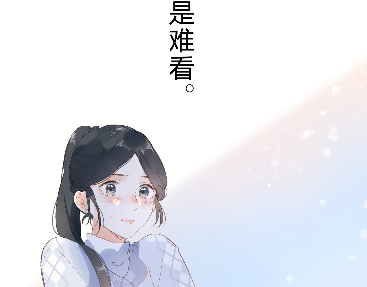 第82话 抉择 第 103 页