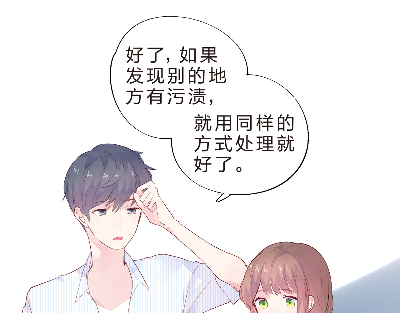 第24话 连结 第 104 页