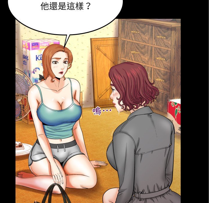 第13话 第 82 页