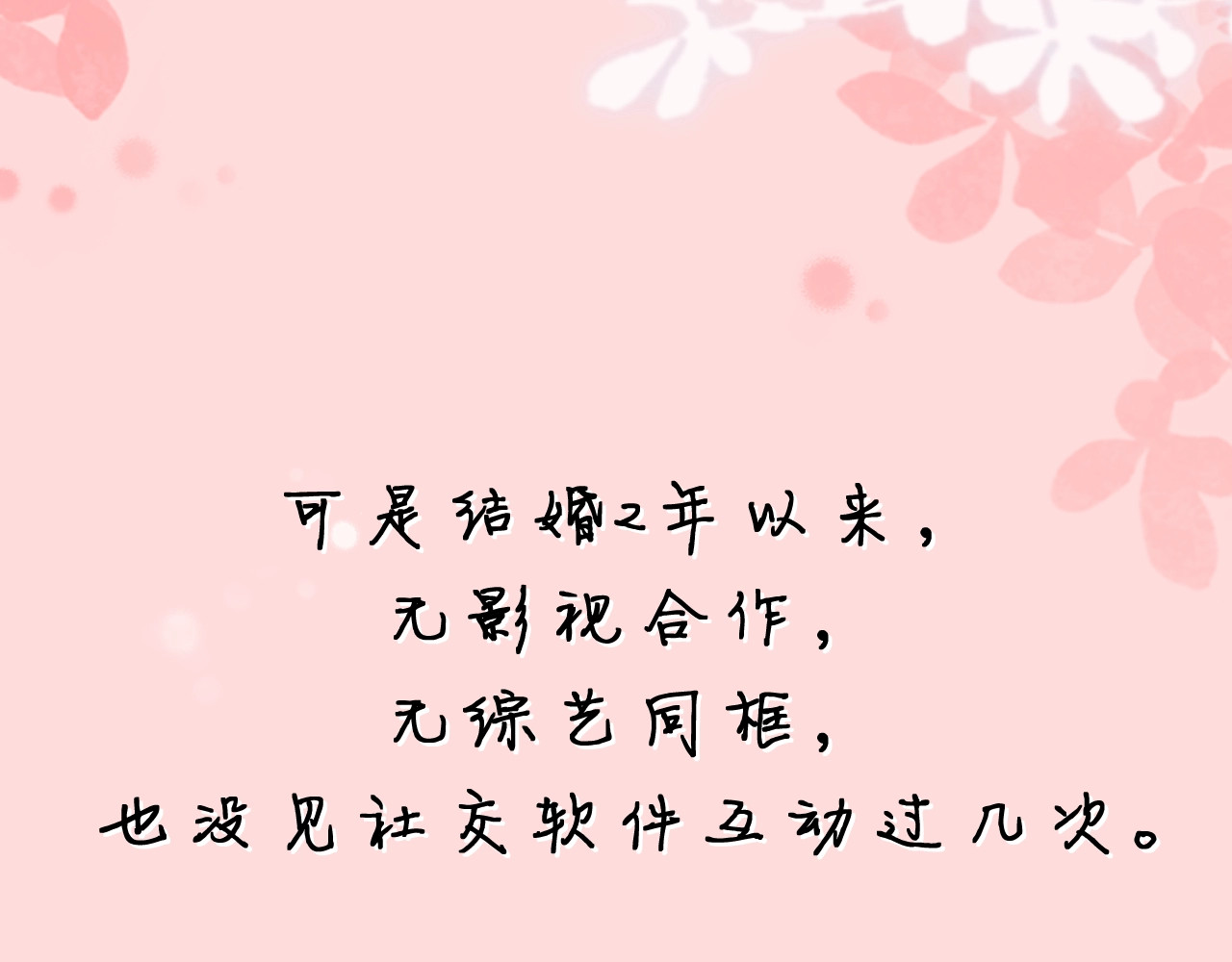 序章  娱乐圈欲撩天花板，入股不亏！ 第 4 页