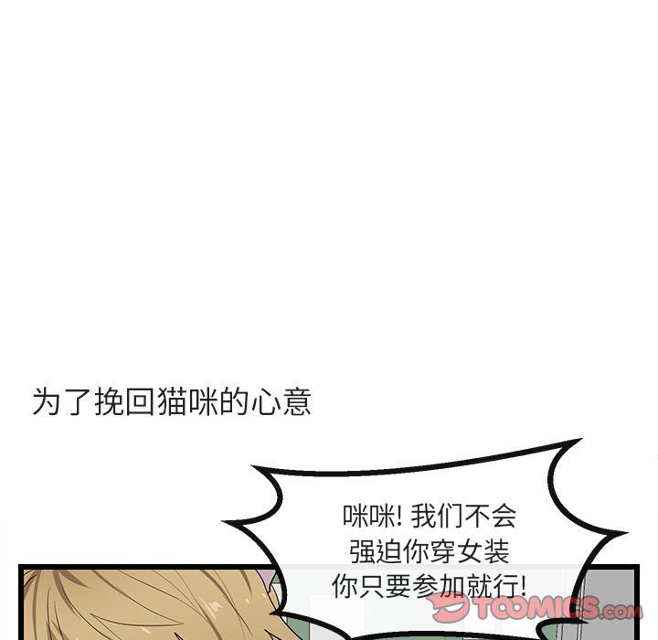 第21话 第 78 页