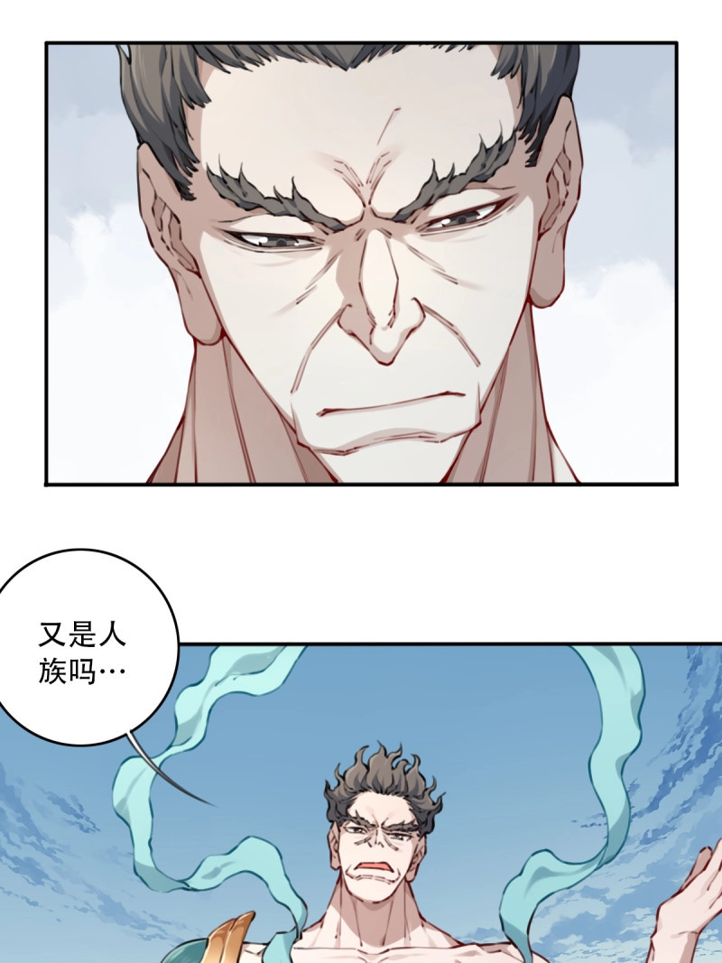 第96话 092：界门！ 第 20 页