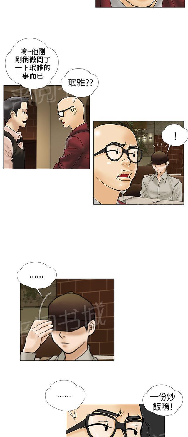第23话 照片 第 11 页