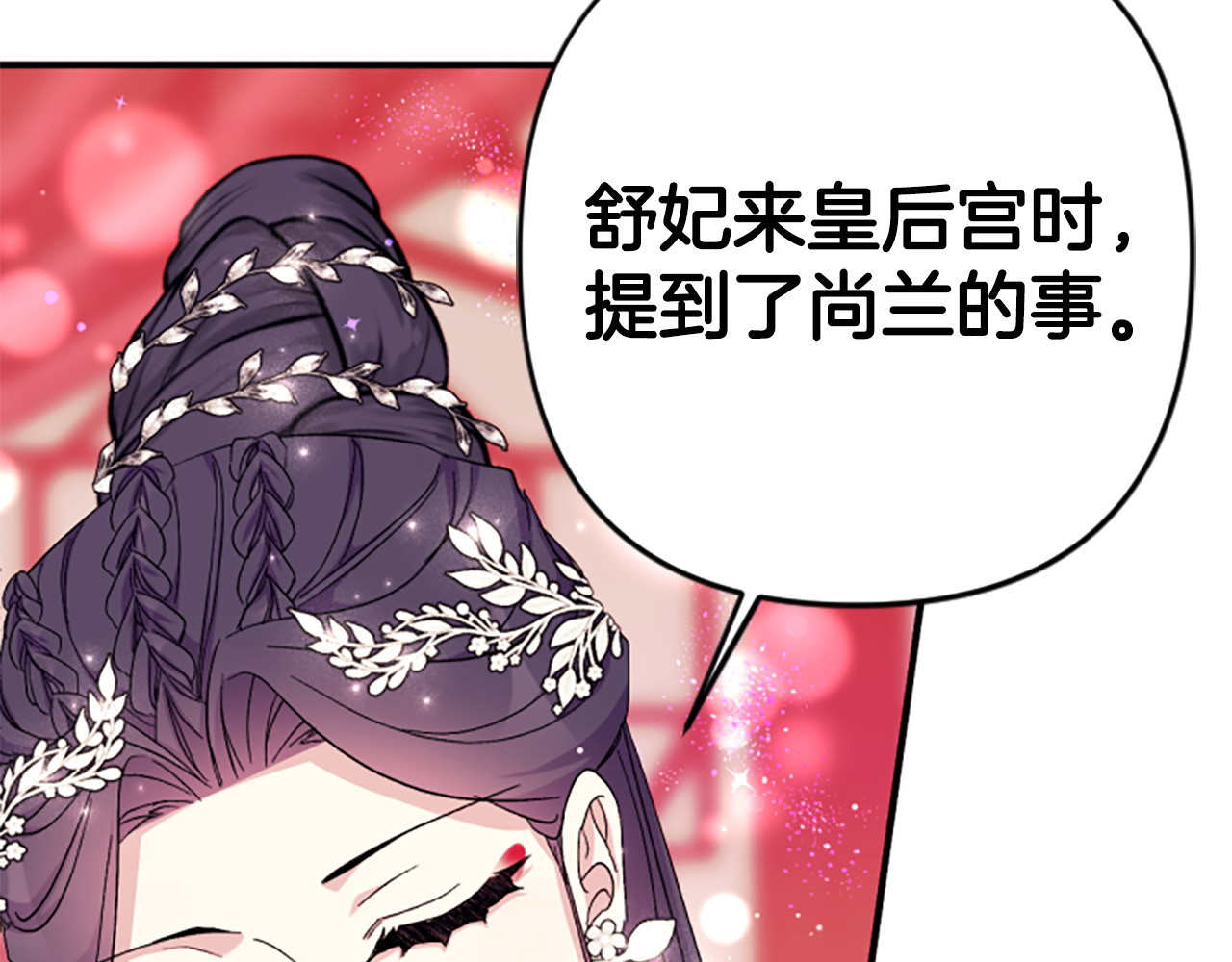 第105话 心软 第 35 页