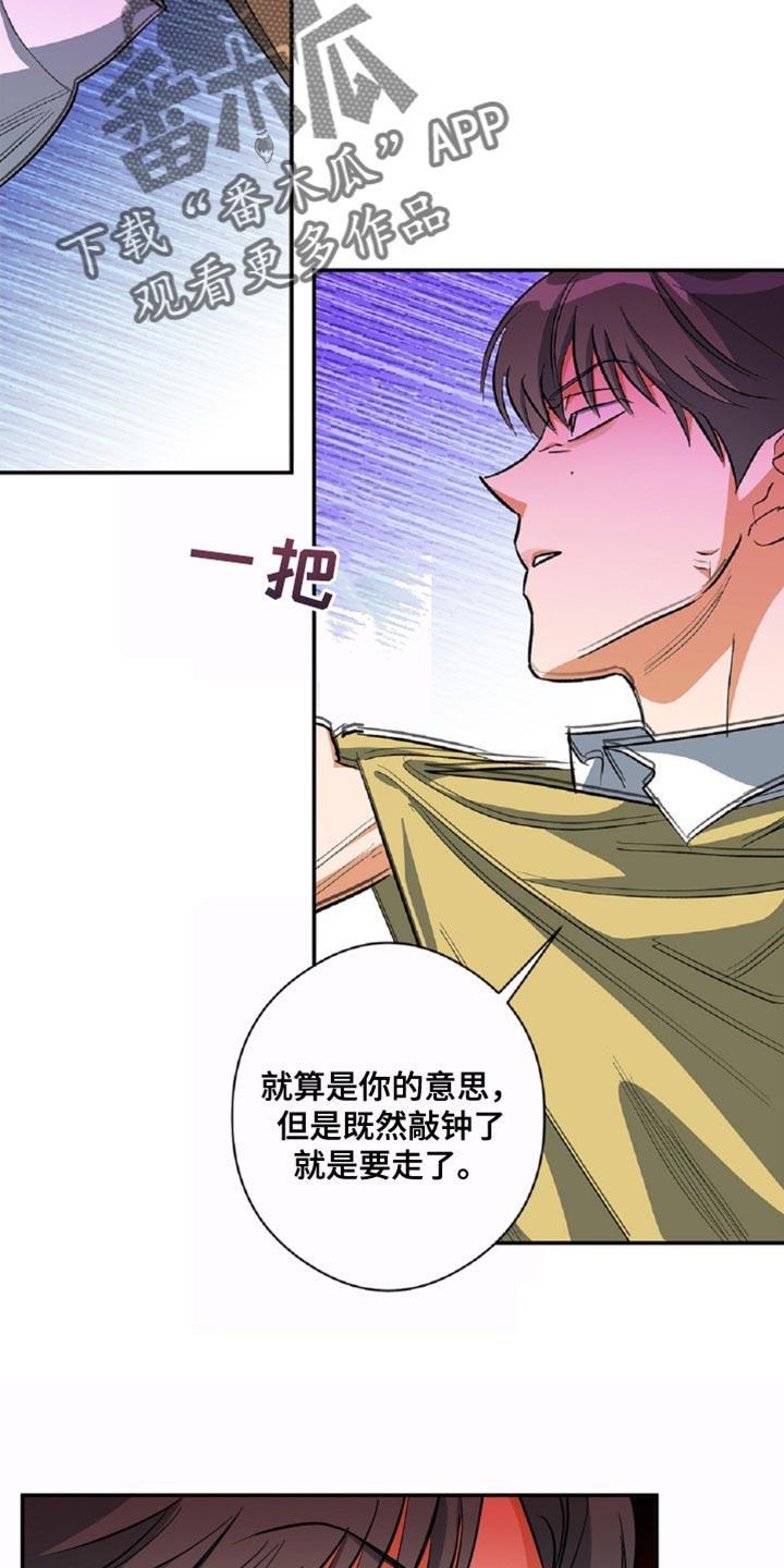 第81话 再靠近一点 第 5 页