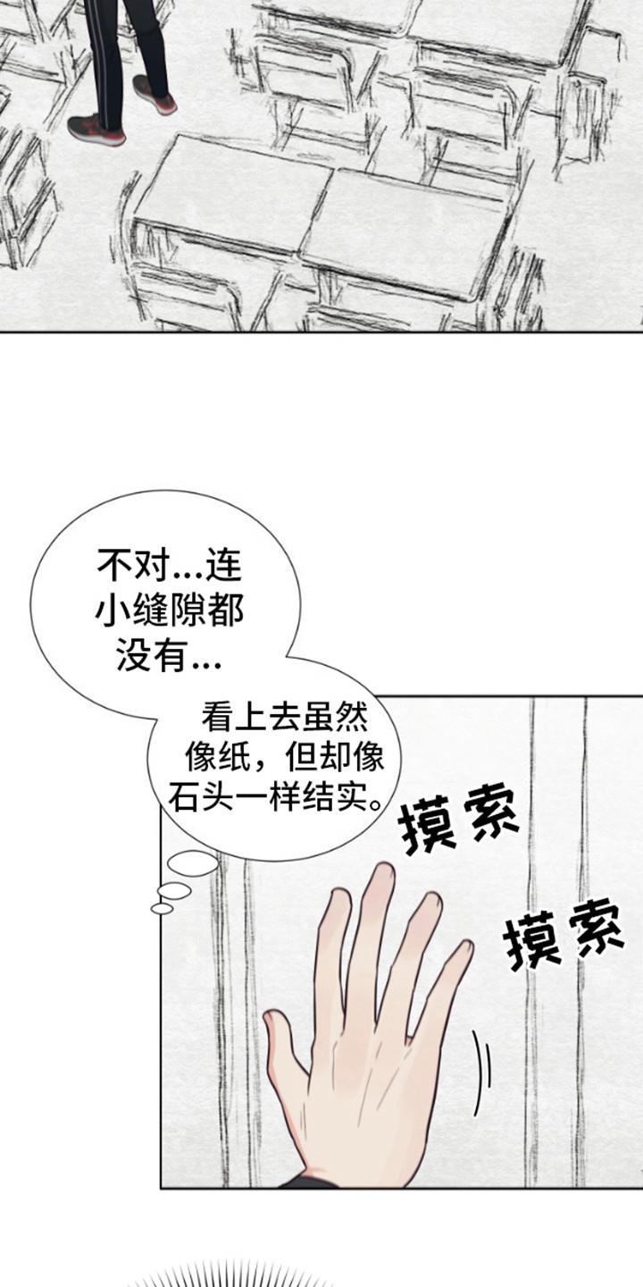 第4话 漫画 第 3 页