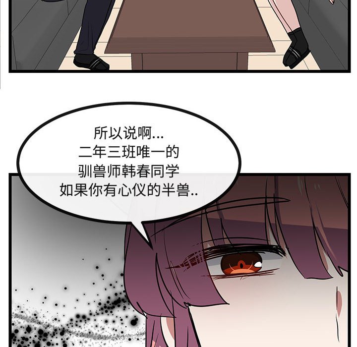 第28话 第 68 页