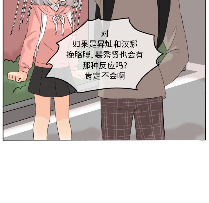 第48话 第 8 页
