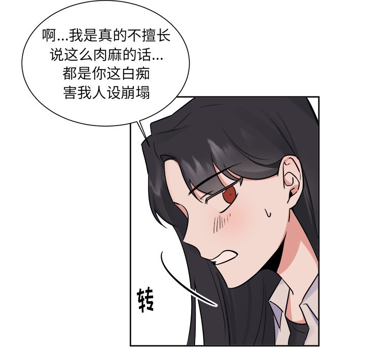 第32话 第 29 页
