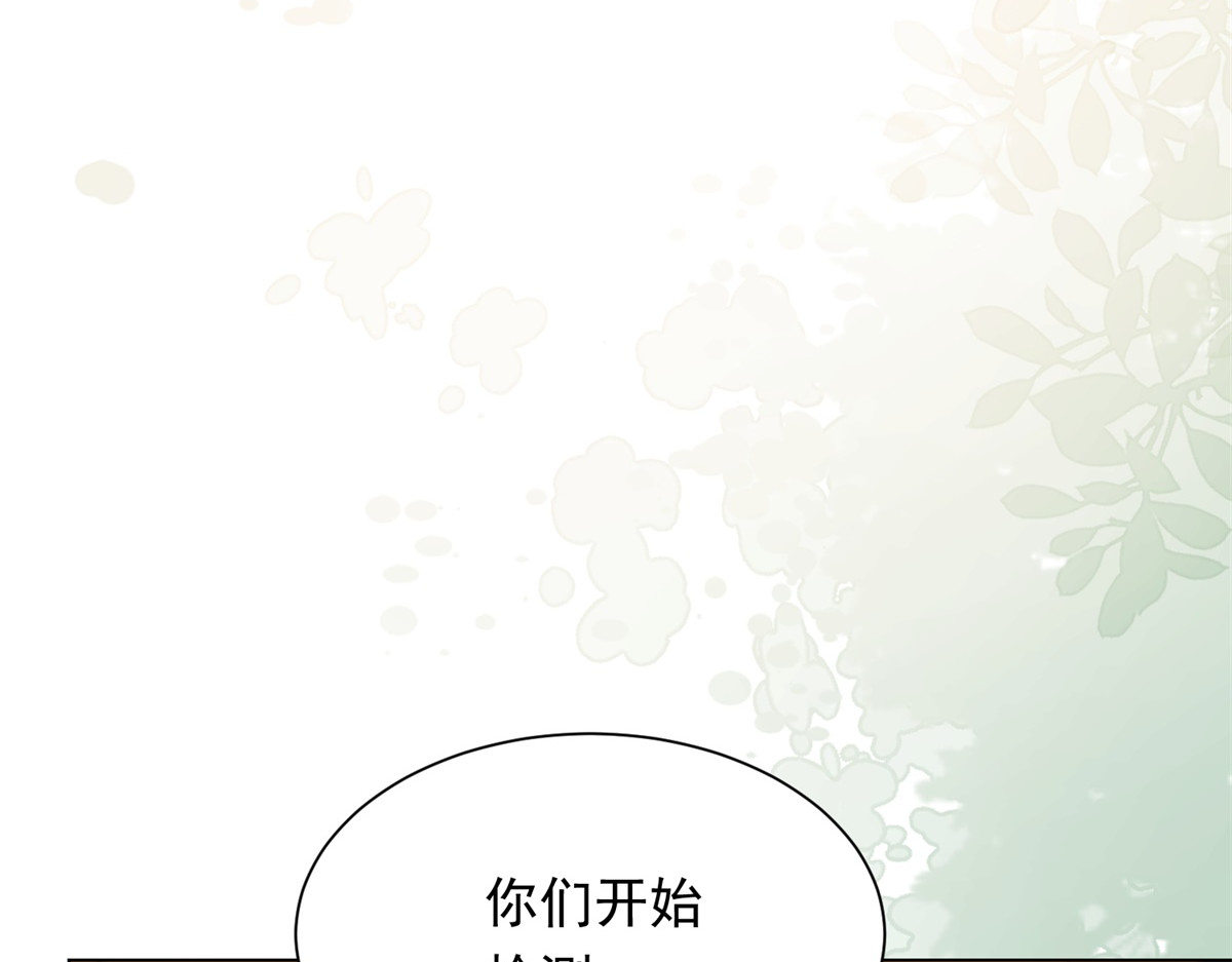 第78话 调查人员到来，身败名裂 第 117 页