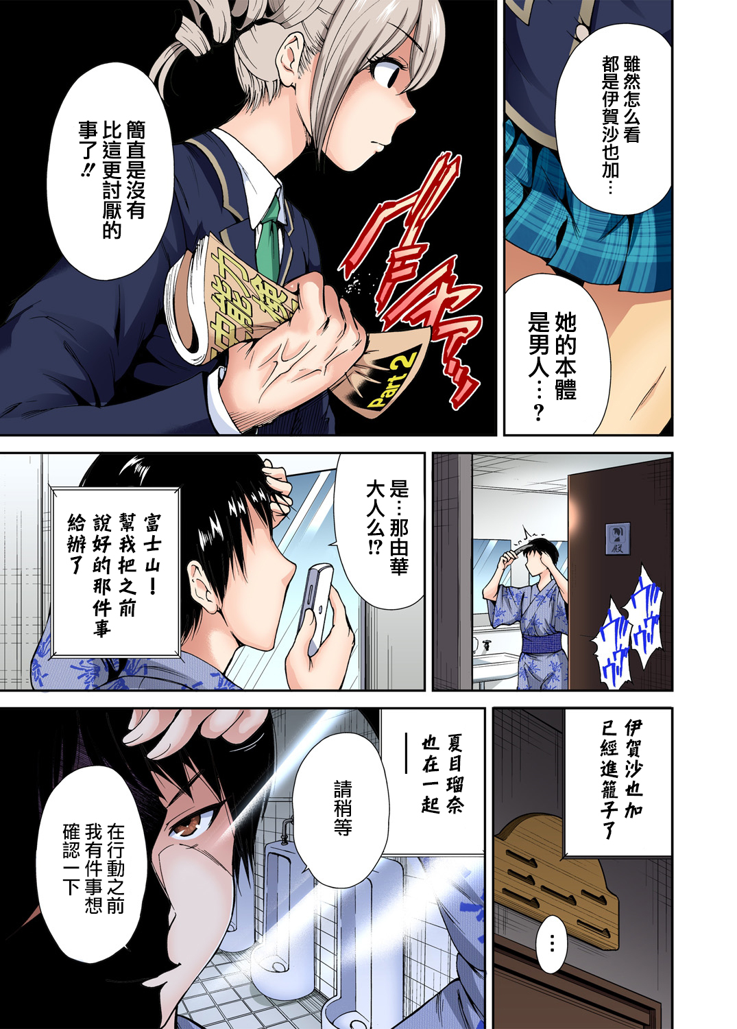 第1话 第 4 页