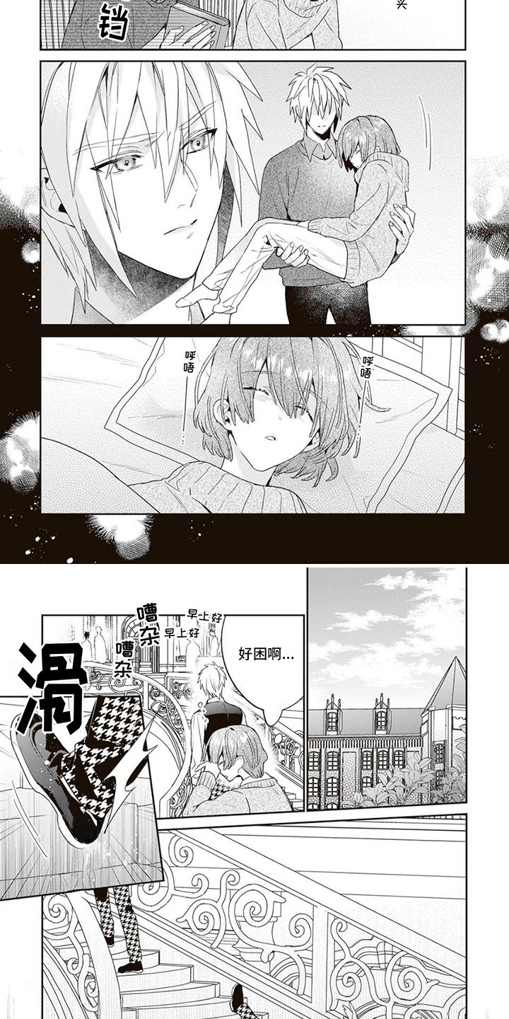 第12话 坠落 第 4 页