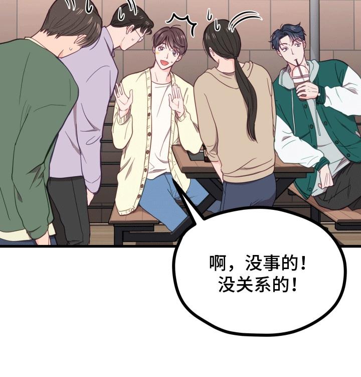 第3话 久别重逢 第 36 页