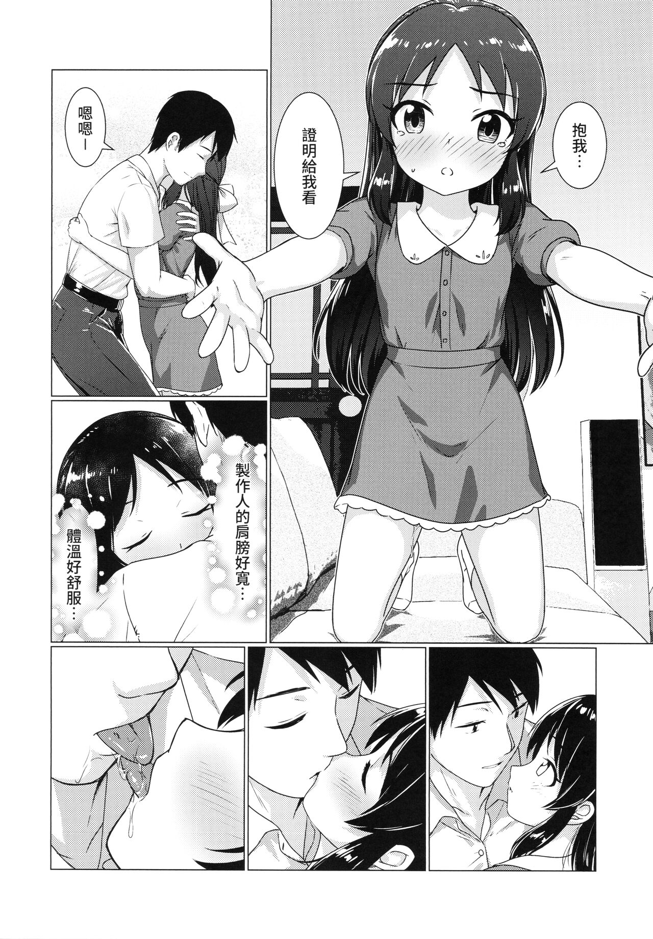 第1话 第 7 页