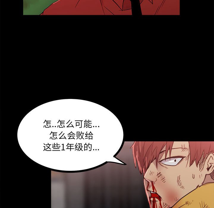第64话 第 95 页