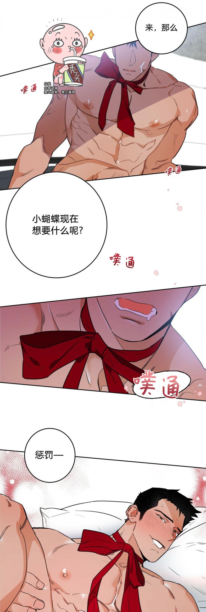 第06话 第 27 页
