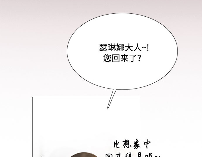 第15话 各自的计划 第 216 页