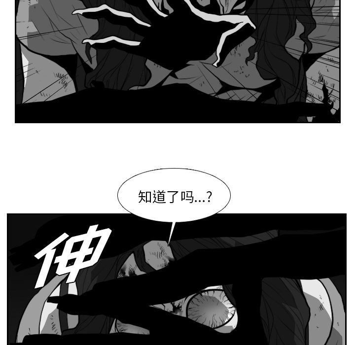 第21话 第 87 页
