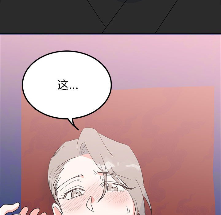 第14话 第 20 页