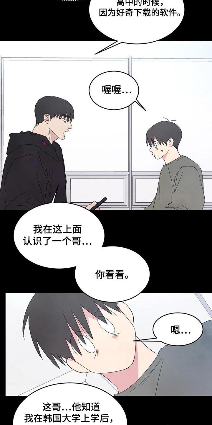 第166话 【第二季】当时 第 25 页