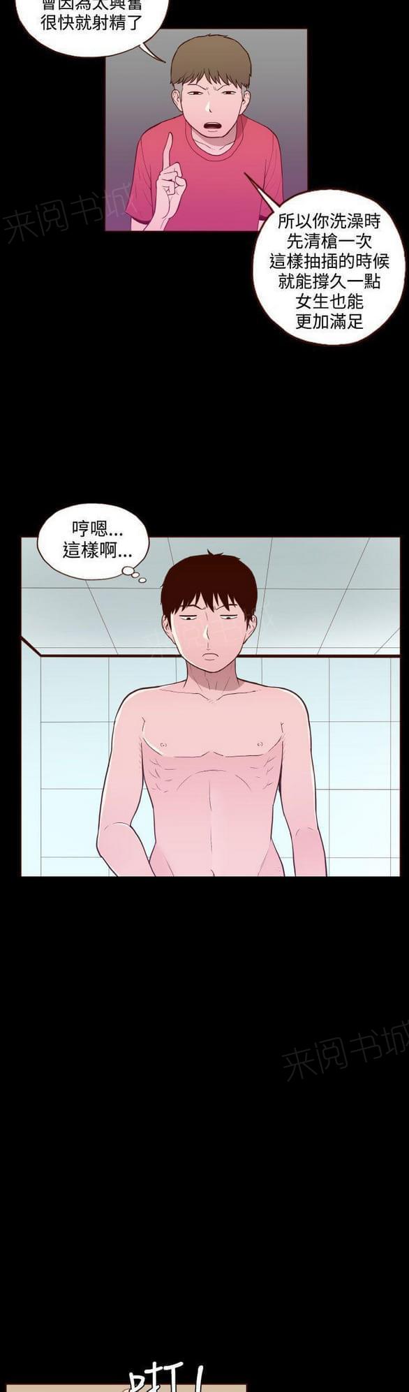 第24话 第 20 页